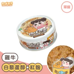 肉球世界 x 啾啾妹 貓咪主食罐 - 雞牛 (白藜蘆醇X紅麴) 80g
