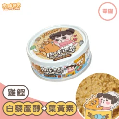 肉球世界 x 啾啾妹 貓咪主食罐 - 雞鰹 (白藜蘆醇X葉黃素) 80g