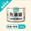 <strong>一口鮮肉，一口魚油！</strong> <b>魚油添加量符合貓咪每日攝取需求</b> <strong>日常保養一罐解決！</strong> <strong>V</strong> 輕鬆好餵  <strong>V</strong> 護膚護腸胃  <strong>V</strong> 實測高嗜口性 • <strong>國際大廠</strong> 德國KD魚油選用添加 • <strong>嚴選鮮肉</strong> 四種鮮肉口味 • <strong>兩種質地</strong> 細密肉泥 / 水感慕斯 • <strong>超級食材</strong> 羽衣甘藍 / 海藻 / 蔓越莓