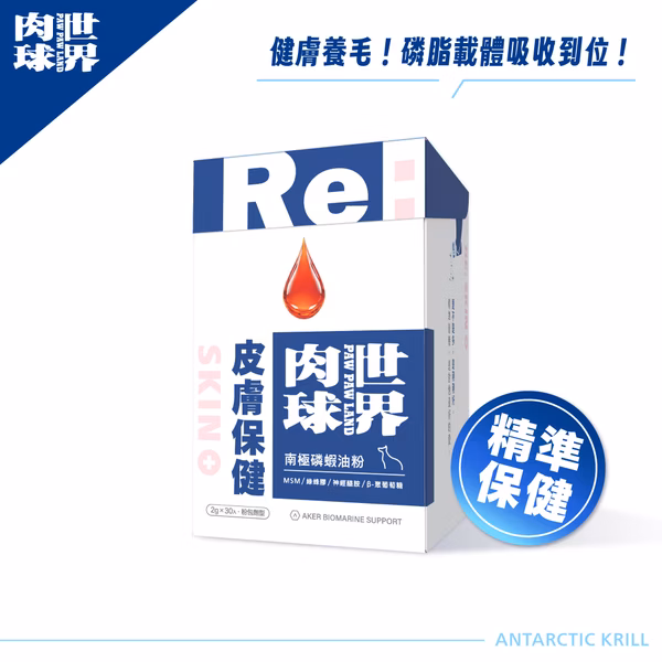 4711279321890 RE: 南極磷蝦油粉 狗用 皮膚保健 2g x30包