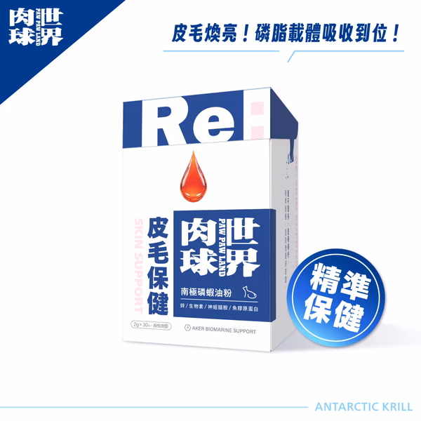 4711279321869 RE: 南極磷蝦油粉 貓用 皮毛保健 2g x30包