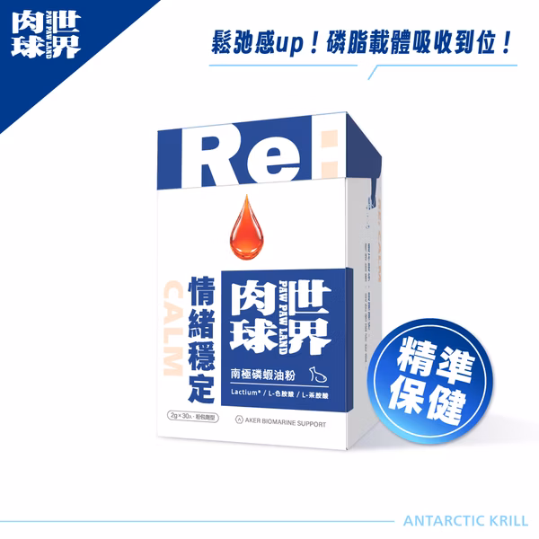 4711279321883 RE: 南極磷蝦油粉 貓用 情緒穩定 2g x30包