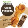 火雞優多使用來自於美國火雞肉，是經過USDA美國農業部獸醫官檢疫並核發出口簽證的合法肉雞，安全健康有保證!!一隻火雞只有珍貴的兩條火雞胸筋，每個火雞優多都是用多條火雞胸筋層層推起，完全天然製程。