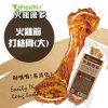 火雞優多使用來自於美國火雞肉，是經過USDA美國農業部獸醫官檢疫並核發出口簽證的合法肉雞，安全健康有保證!!一隻火雞只有珍貴的兩條火雞胸筋，每個火雞優多都是用多條火雞胸筋層層推起，完全天然製程。