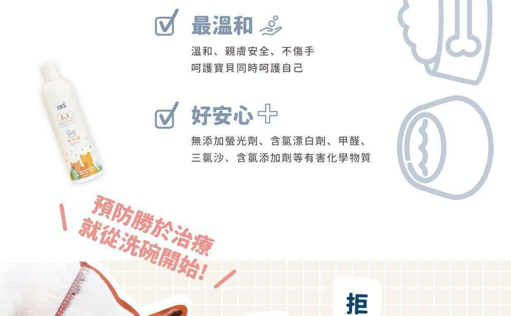 <div>【使用方法】</div> <div>將洗滌劑倒入菜瓜布，洗滌寵物的碗。</div> <div>人用的鍋碗瓢盆也OK。</div> <div>泡沫多且細緻不傷手</div> <div></div> <div>【商品規格】</div> <div>　成分：可視光光觸媒中性水溶液、檸檬酸、碳酸鈉、檸檬酸鈉、椰子油酸單乙醇醯胺</div> <div><span lang="EN-US">　容量：300ml </span></div> <div>　原料：日本     　製造地：<span lang="EN-US">MIT</span>台灣生產製造</div> <div><span lang="EN-US">　保存期限：未開封3年，開封後半年內請使用完畢</span></div> &nbsp;