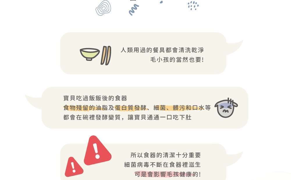 <div>【使用方法】</div> <div>將洗滌劑倒入菜瓜布，洗滌寵物的碗。</div> <div>人用的鍋碗瓢盆也OK。</div> <div>泡沫多且細緻不傷手</div> <div></div> <div>【商品規格】</div> <div>　成分：可視光光觸媒中性水溶液、檸檬酸、碳酸鈉、檸檬酸鈉、椰子油酸單乙醇醯胺</div> <div><span lang="EN-US">　容量：300ml </span></div> <div>　原料：日本     　製造地：<span lang="EN-US">MIT</span>台灣生產製造</div> <div><span lang="EN-US">　保存期限：未開封3年，開封後半年內請使用完畢</span></div> &nbsp;
