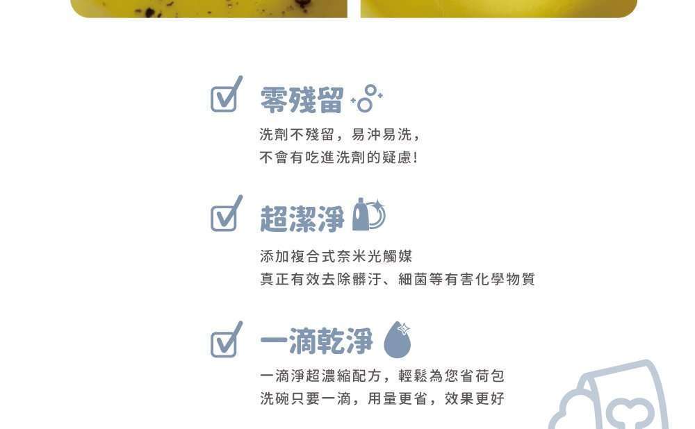 <div>【使用方法】</div> <div>將洗滌劑倒入菜瓜布，洗滌寵物的碗。</div> <div>人用的鍋碗瓢盆也OK。</div> <div>泡沫多且細緻不傷手</div> <div></div> <div>【商品規格】</div> <div>　成分：可視光光觸媒中性水溶液、檸檬酸、碳酸鈉、檸檬酸鈉、椰子油酸單乙醇醯胺</div> <div><span lang="EN-US">　容量：300ml </span></div> <div>　原料：日本     　製造地：<span lang="EN-US">MIT</span>台灣生產製造</div> <div><span lang="EN-US">　保存期限：未開封3年，開封後半年內請使用完畢</span></div> &nbsp;