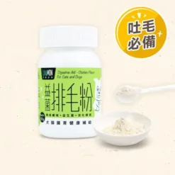 怪獸部落 牛益菌排毛粉 犬貓腸胃健康補給 50G