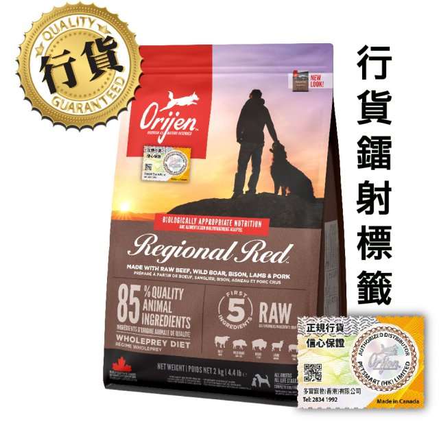 紅肉配方 - Regional Red | Orijen 渴望 加拿大優質狗糧
