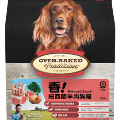 紐西蘭羊肉配方(大粒裝) | Oven-Baked 傳統系列低溫烘焗狗糧