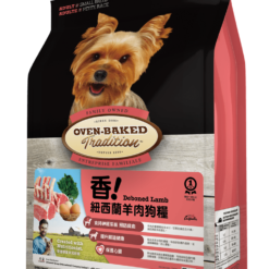 紐西蘭羊肉配方(細粒裝) | Oven-Baked 傳統系列低溫烘焗狗糧