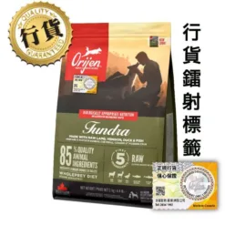 凍原配方 - Tundra | Orijen 渴望 加拿大優質狗糧