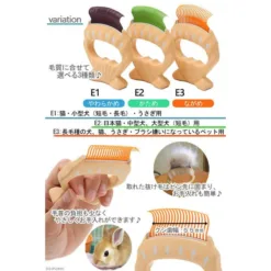 日本 Philocomb 寵物貝殼梳