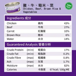 <ul> <li>雞肉：優質低脂蛋白、必需氨基酸、低卡路里，維護肌肉組織。</li> <li>牛肉：優質蛋白質，膳食礦物質和維生素。</li> <li>糙米：纖維含量高，富含微量礦物質。</li> <li>蔬菜：膳食纖維幫助消化，含優質抗氧化劑，維生素和礦物質。</li> <li>清真認證</li> </ul>