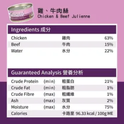 <ul> <li>雞肉：優質低脂蛋白、必需氨基酸、低卡路里，用於維護肌肉組織。以及有助於促進身體健康和提高免疫系統。</li> <li>牛肉：優質瘦肉蛋白，膳食礦物質和維生素的優質來源。 高品質的必需氨基酸譜。</li> </ul>