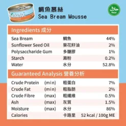 鯛魚：豐富奧米加3脂肪酸，促進皮膚和皮毛的健康、認知功能和眼睛發育。高品質的精益蛋白質來源，低脂肪和易於消化。 慕絲質地：特別適合對咀嚼固體食物有困難的貓狗，並方便與乾糧及保健品混合餵食。 清真認證