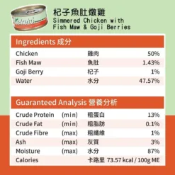 <ul> <li>杞子：含豐富必需氨基酸，經科學證明具有抗氧化功效。 含豐富維生素和多種必需的膳食礦物質。</li> <li>魚肚：豐富膠原蛋白, 有助於增強活動靈活性和活力。</li> <li>雞肉：優質低脂蛋白、必需氨基酸、低卡路里，用於維護肌肉組織。及有助於促進身體健康和提高免疫系統。</li> </ul>