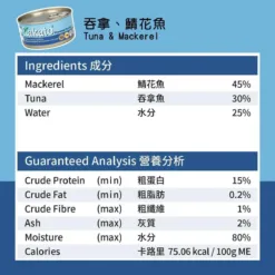 <ul> <li>吞拿魚：高蛋白質、低脂肪、含豐富奧米加3(EPA和DHA)，有助神經、大腦、視網膜和胎兒的發育，並可改善皮膚和毛髮狀況。</li> <li>鯖花魚：含優質蛋白質、豐富的維生素和奧米加3，營養與吞拿魚一樣多。</li> </ul>