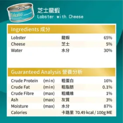 <ul> <li>龍蝦：瘦蛋白質，鈣和其他必需礦物質的來源</li> <li>芝士：含優質的鈣質，對骨骼和牙齒健康很重要。 含豐富維生素和其他必需礦物質，保持良好的身體機能。</li> </ul>