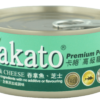 雞肉：優質低脂蛋白、必需氨基酸、低卡路里，用於維護肌肉組織。及有助於促進身體健康和提高免疫系統。 芝士：含優質的鈣質，對骨骼和牙齒健康很重要。 含豐富維生素和其他必需礦物質，保持良好的身體機能。
