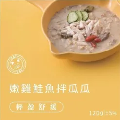 貓咪寵膳鮮味主食包 - 嫩雞鮭魚拌瓜瓜 (滋陰補氣 x 舒緩情緒) 120g｜伴拌日嚐