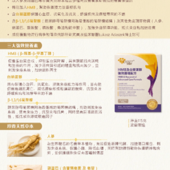 Alternative view of HMB及白藙蘆醇強效護理配方 | Cosset 愛寵健