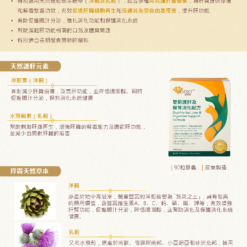 • 特別選用天然雙薊草本精華（洋薊及乳薊），結合多種高效護肝營養素，為肝臟提供修復和解毒雙重功效，有效促進肝臟細胞再生和保護其免受自由基侵害，提升肝功能 • 有助促進膽汁分泌，強化消化功能和保護消化系統 • 幫助減輕肝功能相關的口氣及體臭問題 • 特別適合長期服食藥物的貓狗 波蘭製造 90粒膠囊