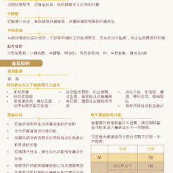 • 特別選用天然雙薊草本精華（洋薊及乳薊），結合多種高效護肝營養素，為肝臟提供修復和解毒雙重功效，有效促進肝臟細胞再生和保護其免受自由基侵害，提升肝功能 • 有助促進膽汁分泌，強化消化功能和保護消化系統 • 幫助減輕肝功能相關的口氣及體臭問題 • 特別適合長期服食藥物的貓狗 波蘭製造 90粒膠囊