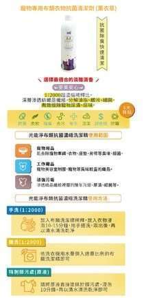 4718251251640 光能淨 除菌洗潔精(洗衣液)-薰衣草 300ml:圖片 2