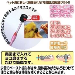 ◆　2軸型可旋轉刷頭，深入狗狗口腔清潔齒縫。 ◆　流線型握柄，好握易操作，新手也能輕鬆上手。 ◆　26400根纖細刷毛，能迅速清除牙齒上的汙垢。 ◆　一體成型易乾好清洗。