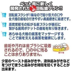 專為貓咪和小型犬開發之旋轉牙刷，只需輕輕滾動牙刷便可輕鬆去除齒垢，山切型設計能深入齒縫輕鬆加倍，無需藉由多次前後摩擦清除齒垢，因此牙齦不易出血。附有貼心的折疊設計，方便收納。 &nbsp; <div id="s-0b126261-36bf-4a98-8ddb-83ca3516cf0c" class="shg-c shg-align-left"> <div class="shogun-heading-component"> <h3>・山切型單輪設計</h3> </div> </div> <div id="s-5db74cbb-9d32-4174-ab47-6803c9bdda4f" class="shg-c shg-align-left"> <div class="shogun-heading-component"> 針對口腔較小的小型犬貓，以及想加強清潔後牙槽的毛孩，推出單輪旋轉牙刷，能夠輕鬆伸入口腔滾動、清潔齒縫。 </div> <div id="s-afa91939-192f-47a1-97a1-391dc4c238ad" class="shg-c shg-align-left"> <div class="shogun-heading-component"> <h3>・深入死角清潔</h3> </div> </div> <div id="s-b3f2b69a-8458-492f-93fc-bfdb6cde69ec" class="shg-c shg-align-left"> <div class="shogun-heading-component"> 22000根高密度刷毛，每根纖細刷毛僅0.076mm能深入死角，迅速清潔牙齒表面及齒縫。 </div> <div id="s-3fc47eb2-2df8-420f-88cb-dcb15011104e" class="shg-c shg-align-left"> <div class="shogun-heading-component"> <h3>・溫和清潔口腔</h3> </div> </div> <div id="s-7a676426-a22f-4c02-8372-f2a6f50d24a1" class="shg-c shg-align-left"> <div class="shogun-heading-component"> 刷毛柔軟不傷牙齦，無須用力摩擦，即可溫和清潔毛孩口腔，搭配寵物專用牙膏能有效去除口腔異味。 </div> <div id="s-eebcf038-2352-457c-9dca-33c93e9a60ff" class="shg-c shg-align-left"> <div class="shogun-heading-component"> <h3>・摺疊好收納</h3> </div> </div> <div id="s-e0e03a25-7d4e-40c1-b7cb-9a667a7fcbee" class="shg-c shg-align-left"> <div class="shogun-heading-component"> 貼心折疊設計，方便飼主清洗、晾乾後收納。 </div> </div> </div> </div> </div>