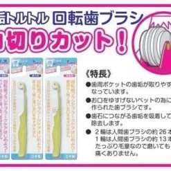 Alternative view of (日本製 )愛犬專用 齒垢清光光全方位旋轉牙刷 - 山切型單輪｜Taurus