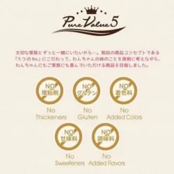 Alternative view of 【日本製】日川 Pure Value 5 犬用無添加純肉泥 - 雞肉優格 13g x 4