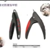 推式防滑指甲剪 | Hello Pet 台灣寵物美容用品