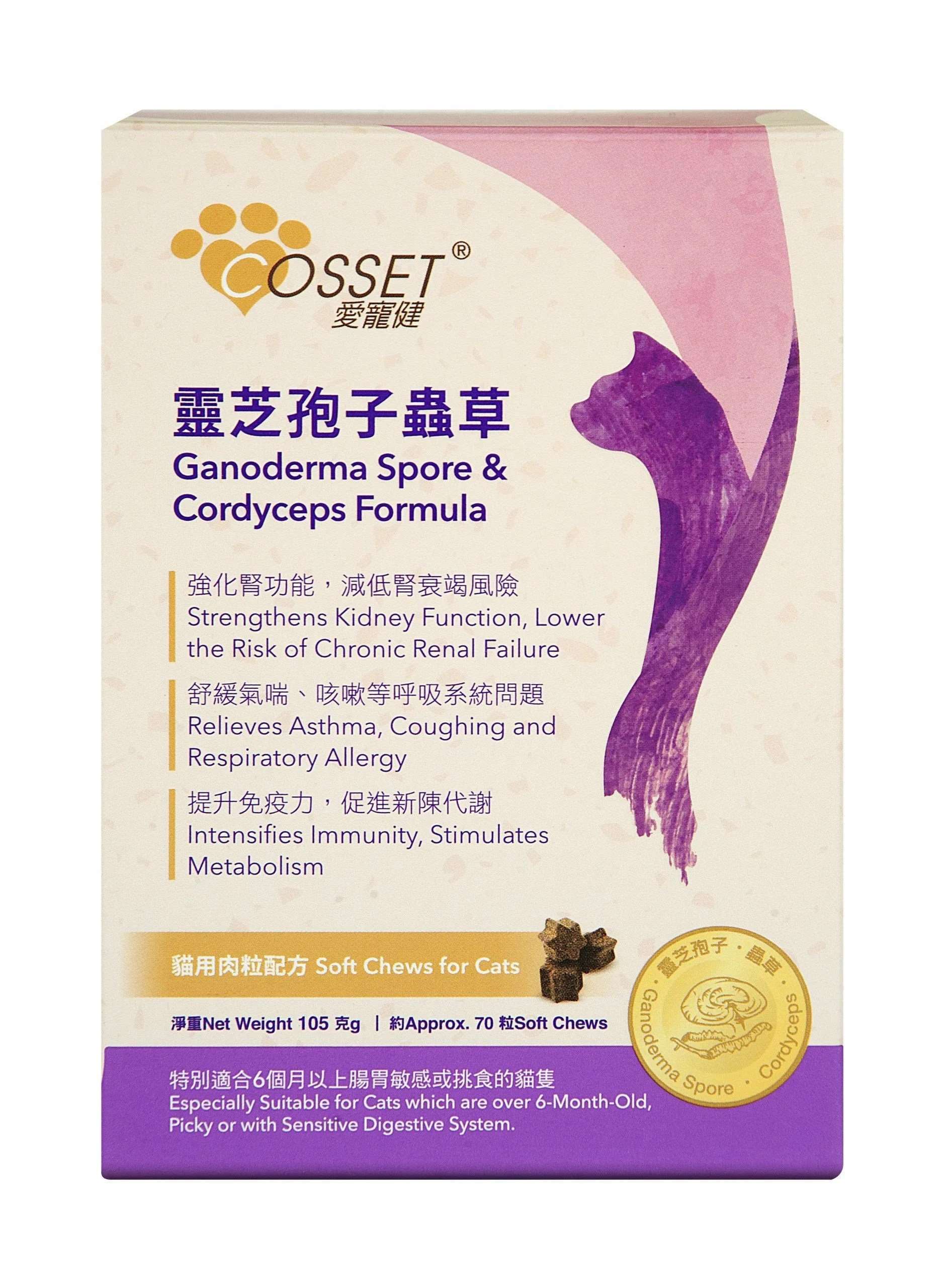 貓用靈芝蟲草 - 滋味肉粒配方 | Cosset 愛寵健