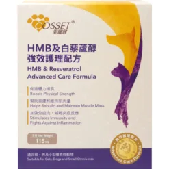 HMB及白藙蘆醇強效護理配方 | Cosset 愛寵健