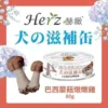 <h2>優質雙紅肉蛋白 | 天然脂肪酸加速代謝</h2> 無穀物糧含高品質的維他命、礦物質及蛋白質和有益健康的全面均衡營養食材，能促進犬隻的健康消化系統，配合犬隻每一個成長階段的營養需求。 ■ 天然纖維有助健康的消化 ■ 天然益生元有助腸道健康 ■ 瘦肉蛋白質有助維持肌肉 ■ 奧米加 3 和 6 有助皮毛健康 ■ 超級營養食品有助天然抗氧化 ■ 維生素和礦物質提供完善的營養 ■ 包裝規格：2kg ／13kg <h2>成份</h2> 羊肉粉，袋鼠粉，土豆，豌豆，幹羊肉，袋鼠幹，豌豆纖維，番茄渣，雞肉脂肪（保留有混合生育酚），亞麻籽，鮭魚油，胡蘿蔔，紅薯，羽衣甘藍，西蘭花，菠菜，歐芹， 蘋果，藍莓，維生素A，B1，B2，B5，B6，B12，D3，E，β-胡蘿蔔素，菸酸，d-泛酸鈣，生物素，葉酸，鎂，鐵，鋅，錳，銅，天然益生元， 迷迭香提取物和綠茶提取物 營養分析： 蛋白質（最少）32% 脂肪（最少）12% 奧米加3（最少）0.5% 奧米加6（最少）3%