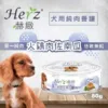 單一純肉，可降低過敏機率 增添膳食纖維，幫助腸胃消化 添加葡萄糖胺，維護關節活動力