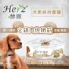 單一純肉，可降低過敏機率 增添膳食纖維，幫助腸胃消化 添加葡萄糖胺，維護關節活動力
