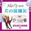 犬用滋補罐 -  鹿角靈芝燉嫩雞 80g｜Herz 赫緻