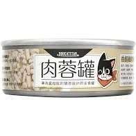 汪喵星球 98%無膠肉蓉主食罐 - 香醇雞肉