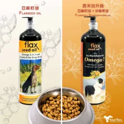 Alternative view of Fourflax® Omega UP 天然亞麻籽油+沙棘果油 500ml