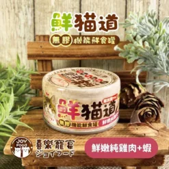 鮮嫩純雞肉+蝦 - 機能晶凍副食罐｜鮮貓道