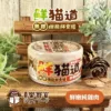 <div class="woocommerce-product-details__short-description"> <ul> <li>全天然食材無添加色素、防腐劑、無增黏劑，保護貓咪健康。</li> </ul> &nbsp; <ul> <li>不含小麥與玉米等會造成貓過敏、消化等問題，Omega-3脂肪酸可以幫助犬貓擁有健康的皮膚、另添加維他命及牛磺酸與葉黃素補充每日所需的營養。</li> </ul> &nbsp; <ul> <li>採用人食用頂極新鮮生魚片等級魚肉打成肉泥狀，方便愛貓舔食吸收。</li> </ul> &nbsp; <ul> <li>高肉含量，特別適合老貓跟幼貓或虛弱的貓使用。</li> </ul> &nbsp; <ul> <li>新鮮營養又美味</li> </ul> &nbsp; <ul> <li>台灣製造</li> </ul> </div>