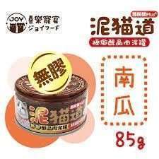 鮮嫩純雞肉+南瓜 - 無膠肉泥副食罐｜泥貓道