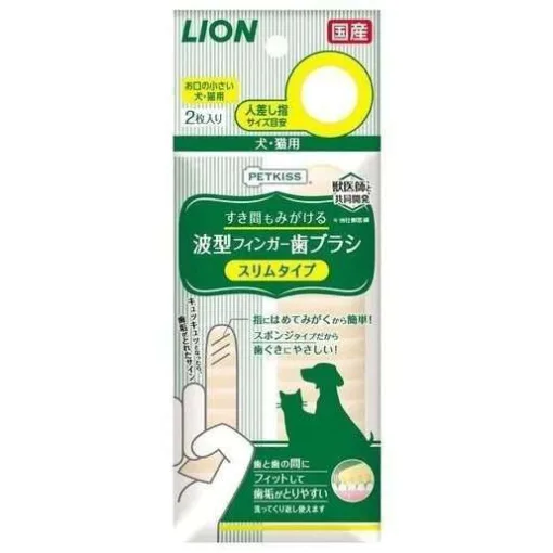 (日本製) PETKISS 3D波紋指套形潔牙布 - 薄型款 2枚入｜獅王LION