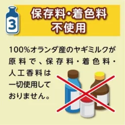 含有羊奶的果泥型狗糧，口感極佳。 由山羊奶製成，不使用防腐劑或色素。羊奶含有豐富的鈣、維生素、礦物質、鎂、鉀等，而被譽為生命之源的牛磺酸的含量約為牛奶的20倍。它也是蛋白質的良好來源，含有中鏈脂肪酸。由於脂肪球約為牛奶的1/6，因此比牛奶更容易消化，據說最接近母乳。由於它含有上述豐富的營養成分，因此對節食和日常健康管理非常有效。它是一種方便的一次性 25 克大小。