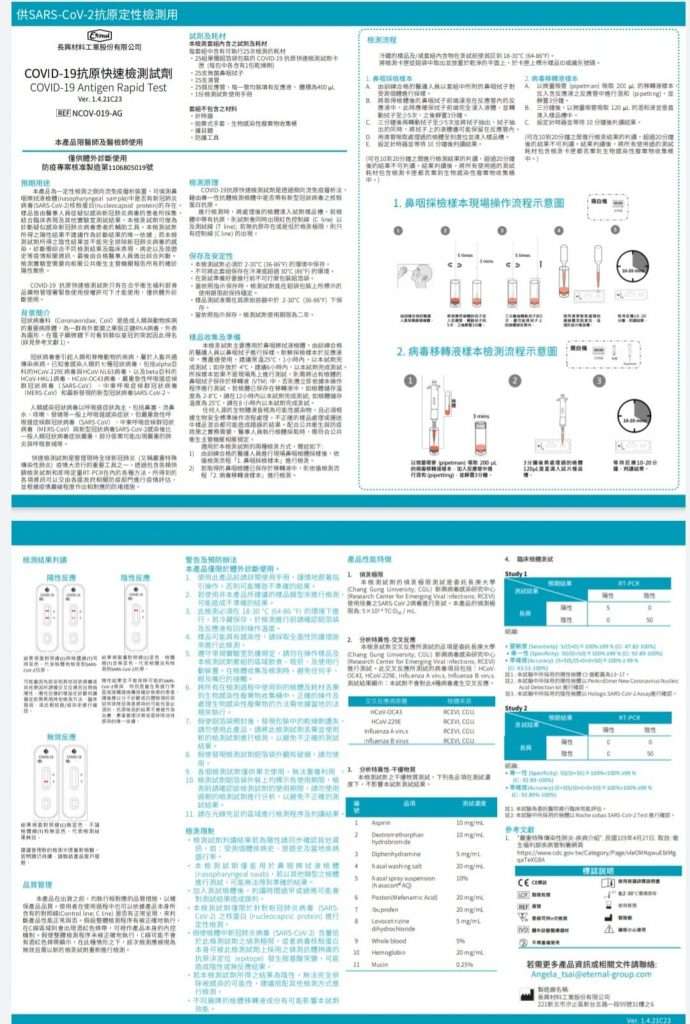 <ul> <li>獲歐盟CE, 英國ISO和台灣TFDA認證</li> <li>快速 – 10-20分鐘知道結果</li> <li>簡易使用: 只需5個步驟</li> <li>高準確性 - 高特異性(99.9%); 高靈敏度(99.9%)</li> </ul> 台灣進口Covid-19 快速檢測包 1. 更高準備性 - Sensitivity 高達 99.9% (避免出現假陽性, 假陰性既情況出現) 2. 簡單易用, 5個步驟最快10-20分鐘知道結果 3. 獲歐盟CE, 英國ISO & 台灣TFDA 認證 一盒 25個 tests