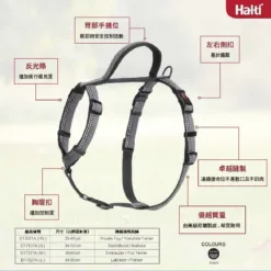 Halti Walking Harness Black 工字胸帶