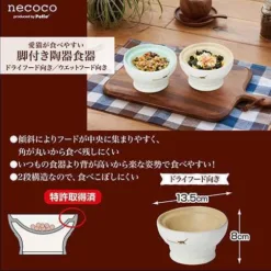 Alternative view of necoco 脚付き陶器食器 ドライフード向き